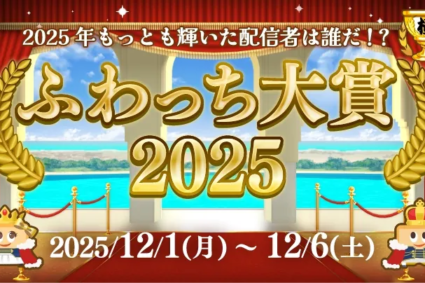今年もこの季節がやってまいりました！